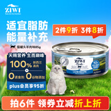 滋益巅峰（ZIWI）主食零食羊肉口味猫罐头85g *1罐 布偶加菲英短美短幼猫成猫湿粮