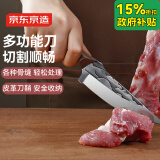 京东京造 剔骨分割古法锻打多功能刀小厨刀户外方便随身携带刀手扒肉小刀