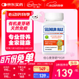 Confidence USA信心康乐麦芽硒片hpv增强免疫90片 富硒片硒元素有机硒成人补硒
