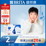 碧然德（BRITA）滤水壶滤芯 Maxtra+多效滤芯2只装 过滤器净水器滤芯 滤芯碧然德 孙颖莎推荐