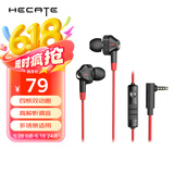 漫步者（EDIFIER）HECATE GM360耳机 入耳式双动圈四核K歌音乐电影耳麦 手机线控带麦电竞游戏吃鸡耳塞 黑红色