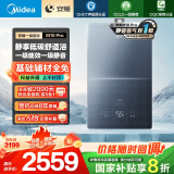 美的（Midea）【安睡M10Pro】16升燃气热水器天然气超一级能效节能一级静音 水伺服恒温 以旧换新JSLQ27-M10 Pro