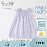 戴维贝拉（DAVE＆BELLA）儿童连衣裙薄款中大童裙子女童宝宝公主裙夏季新款洋气童裙 浅紫色DB2234181 100 cm（建议身高90-100cm）