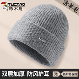 啄木鸟帽子冬季男士防寒骑行保暖护耳针织帽防风加厚含羊毛线女双层冷帽 浅灰色【单帽】御寒保暖 均码（头围54-65cm）