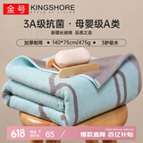 金号浴巾 3A抗菌A类全棉米菲舒适加厚强吸水大浴巾140*75cm 475g兰色