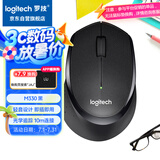 罗技（Logitech）M330 静音鼠标 无线鼠标 办公鼠标 右手鼠标 带无线微型接收器 黑色