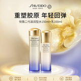资生堂悦薇(滋润)二代水乳套装250ml(水150ml+乳液100ml)【全新升级】