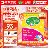 Culturelle康萃乐儿童益生菌调节肠道菌群增强免疫力LGG乳酸杆菌粉剂30袋/盒