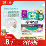 乐而雅花王胖东来同款零触感特薄日夜用护翼型卫生巾30cm8片姨妈巾超薄