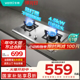 华帝（VATTI）燃气灶家用嵌入式不锈钢面板 4.5kW高热效易打理 双灶具灶台 JZT-i10063A （天然气）
