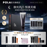 宝丽（POLA）碧艾多重修护防晒日霜户外防晒面部身体防晒SPF50+PA++++节日礼物 全新升级B.A多重防晒日霜-礼盒