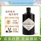 亨利爵士（Hendrick's）金酒杜松子酒 洋酒700ml 鸡尾酒调饮