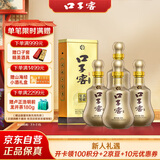 口子窖 十年型 兼香型白酒 50度 500ml*4瓶 整箱装 高度白酒