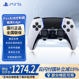 PlayStation 索尼 国行PS5手柄 DualSense无线控制器 支持Steam 游戏电玩 GM PS5精英手柄Edge-白色