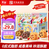 嘉士利果乐果香 果酱夹心饼干混合口味720g/盒 休闲零食独立小包装