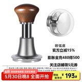 Hero剑气压粉锤咖啡冲击原力咖啡恒力压粉器意式咖啡机回弹压粉锤30磅 剑气压粉锤枪灰色-欧弧底58mm