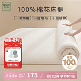 然牌 棉花床垫 100%新疆棉花床垫子垫被褥子冬季床褥 5斤150*200cm
