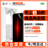 瓦力【秒解锁】适用华为mate60rs非凡大师手机膜Mate60RS陶瓷全胶曲高清微晶非钢化保护膜带秒贴神器