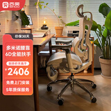 西昊Doro C300 人体工学椅电脑椅子办公椅可躺人工力学座椅久坐电竞椅