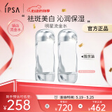 茵芙莎（IPSA）流金水200ml*2爽肤水抗痘补水保湿透亮美白祛斑送女朋友