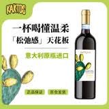 KAKTOS仙人掌【锋芒系列】梅洛干红酒 意大利 热门商品 750ml