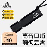 伯希和（Pelliot）户外口哨求生哨应急储备超响高频救援高音救生哨子16206801曜石黑