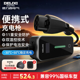 德力西（DELIXI）新能源电动汽车充电枪家用220V便携式充电器多车型3.5kw随车充 温控预约款-5米