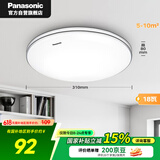 松下吸顶灯卧室书房灯18瓦圆形灯具简约led吸顶灯HHXC1048L