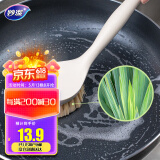 妙洁 长柄洗锅刷 植物剑麻有效去油不掉毛刷子厨房清洁刷锅神器