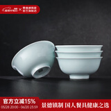 景德镇（jdz）官方店正宗陶瓷影青纯色6英寸面碗白瓷碗盘餐具小套组乔迁礼物 流影6英寸面碗4个