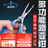 佳之钓不锈钢钓鱼钳取钩器剪线绑钩钳子控鱼钳钓鱼用品 2代路亚钳 蓝色小号
