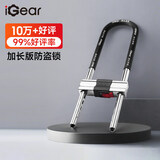iGearU型锁双开玻璃门锁C级锁芯插锁防撬防盗锁具摩托车电动电瓶车挂锁