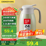 炊大皇保温壶304不锈钢家用大容量防滑底保温壶 墨绿 2.2L