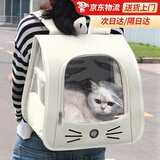 猫包外出便携包双肩背包大号宠物猫咪包次日达太空舱狗狗航空箱 米白色【透气不闷+侧边收纳】 15斤内猫狗通用 可单肩/可双肩/可手提