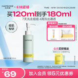 悦芙媞洁颜蜜氨基酸洁面洗面奶洗卸二合一暹罗厘普联名 【新品】祛痘洁颜蜜120ml