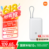 小米（MI）小米自带线充电宝 20000 22.5W 浅灰 可上飞机 多彩便携  iPhone安卓可用