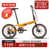 京东京造 F8折叠自行车7速铝合金20英寸成人学生男女士通勤单车琥珀黄