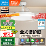 美的（Midea）风扇灯餐厅吊扇灯led卧室客厅灯隐形扇叶遥控护眼三防灯具熟睡风