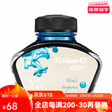 百利金 Pelikan德国进口墨水4001非碳素钢笔墨水不堵笔彩墨学生老师书写工具节日礼物送礼 土耳其蓝62.5ml