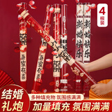 青苇  结婚礼炮礼花筒手持礼花婚房布置结婚用品80#4根装新婚快乐