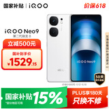 vivoiQOO Neo9 12GB+256GB 星曜白 第二代骁龙8 自研电竞芯片Q1 IMX920 索尼大底主摄手机