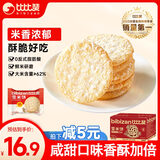 比比赞（BIBIZAN）雪米饼560g膨化食品追剧解馋办公室休闲零食小吃食品