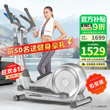 HARISON美国汉臣椭圆机家用智能椭圆仪太空漫步机健身器材HR E1190eco