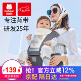 抱抱熊婴儿背带腰凳多功能抱娃神器背婴带前后两用新生儿童坐凳宝宝腰登 C26印花卡尓灰（加宽软弹PU坐凳）