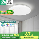 雷士（NVC）led吸顶灯阳台灯卧室灯过道灯现代简约卫生间厨房照明灯饰灯具 【皓月】24瓦 白光-直径37cm