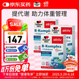 双心（Doppel herz）复合维生素B族*3盒 叶酸b1b2b6b12 加班熬夜 提升代谢舒缓压力