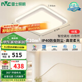 雷士（NVC）吸顶灯语音智控护眼卧室灯具高显奶油风灯具白悠然包安装方灯