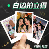 益好 拍立得照片冲印打印洗照片LOMO文艺清新风格相片手机照片冲洗ins风装饰 乐凯金圣莱光面 4英寸10张