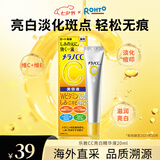 乐敦（ROHTO）CC精华液VC精华早C晚A痘印暗沉保湿焕亮肌肤20ml/支七夕礼物