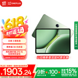 一加平板 Pro【国家补贴15%平板】12.1英寸平板电脑 12GB+256GB 卡其绿 办公游戏学习OPPO平板